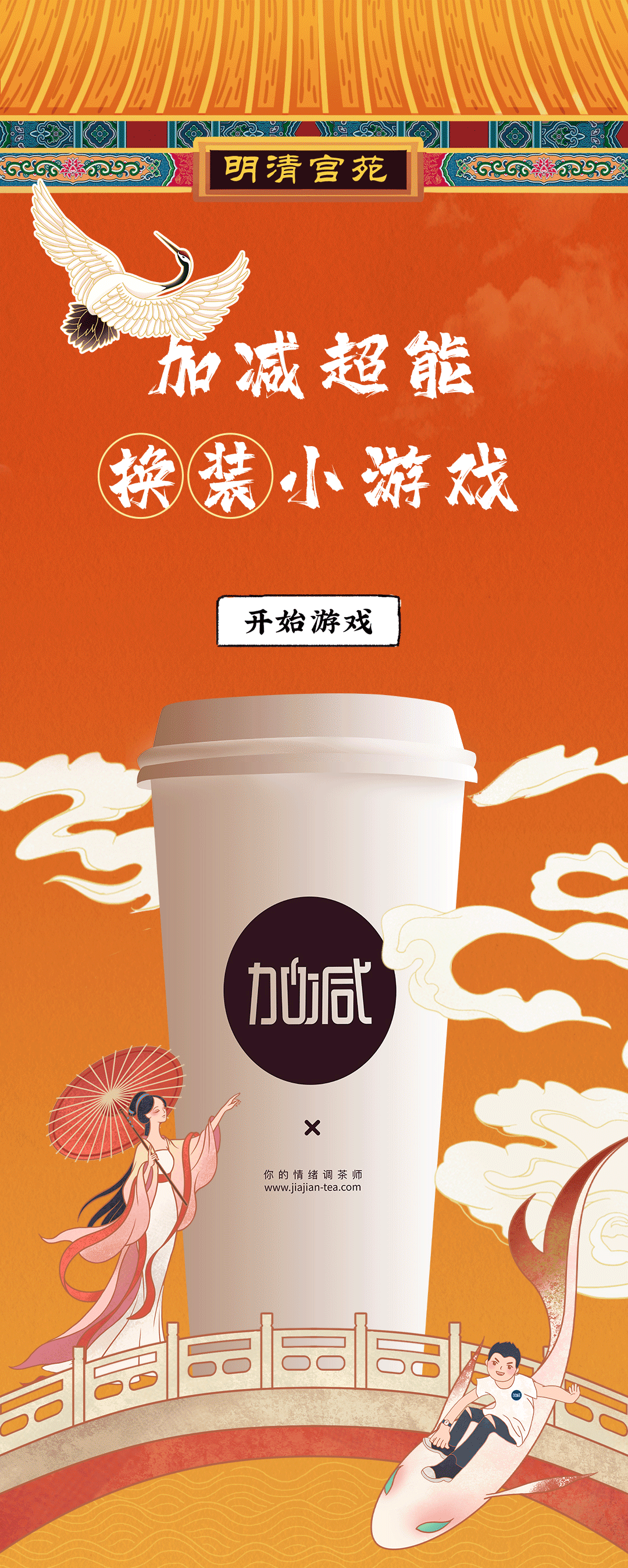 QY千亿国际X横店文创-携手送好礼_01.gif