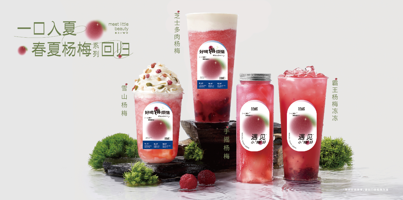 QY千亿国际茶饮：奶茶行业还能火多久