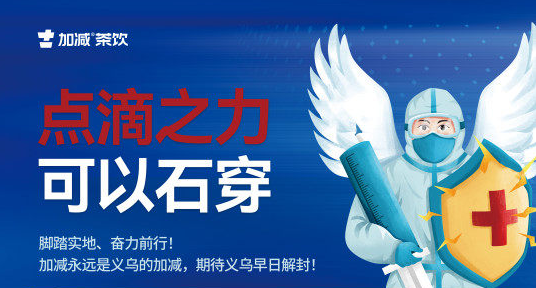 疫情无情，QY千亿国际有情！