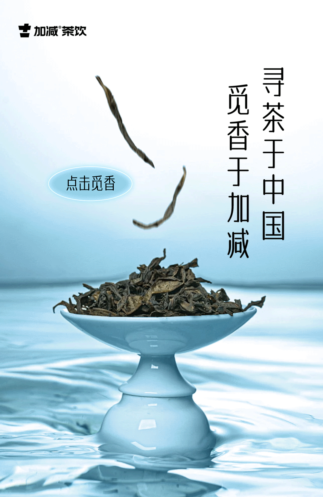 茶出中国，香在QY千亿国际