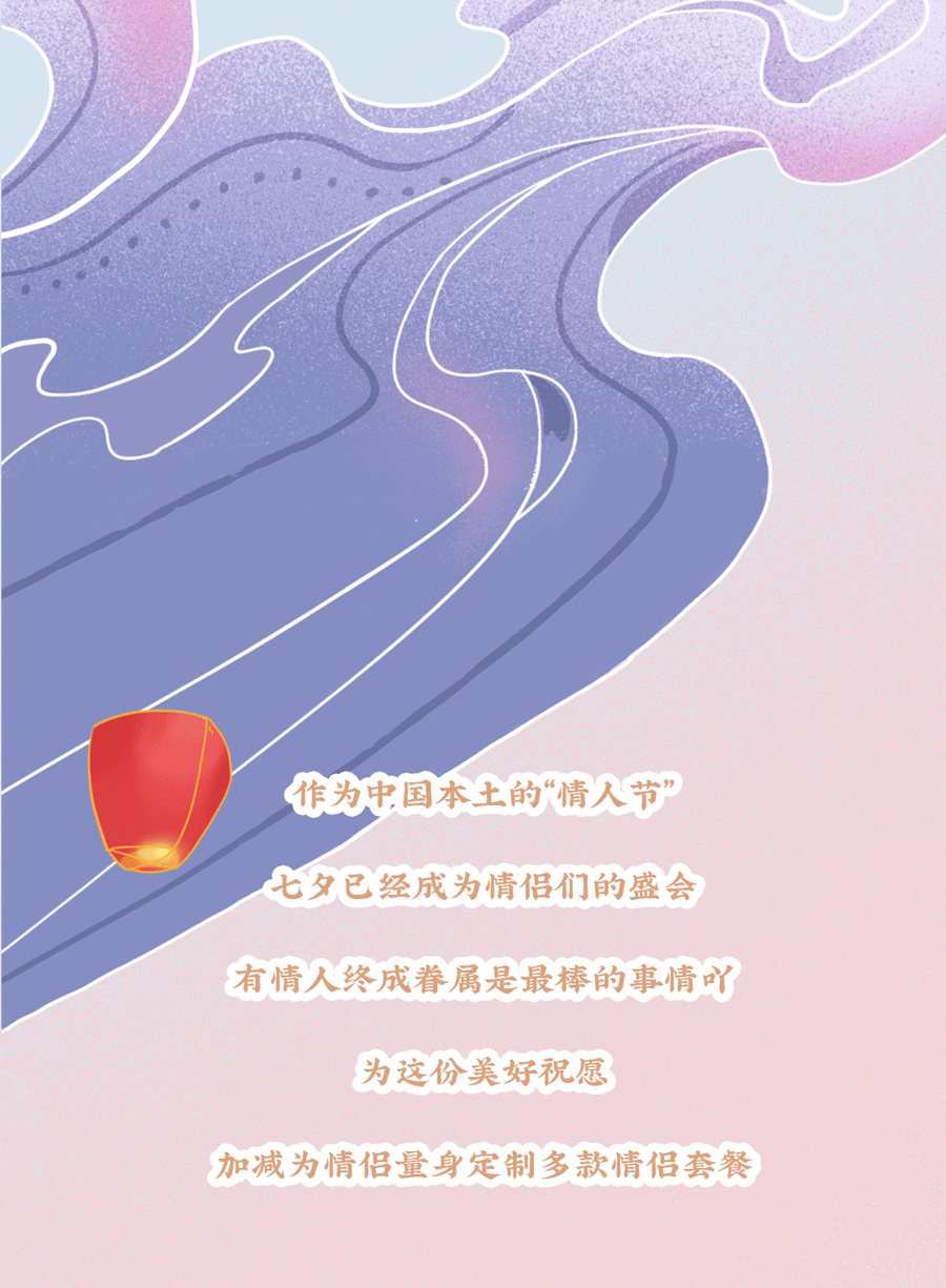QY千亿国际茶饮七夕活动3