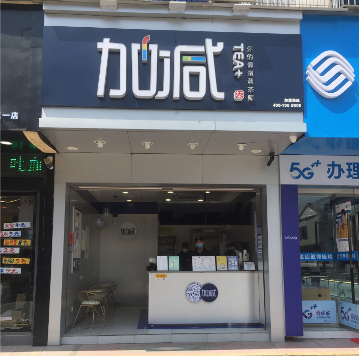 QY千亿国际奶茶
